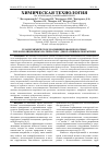 Научная статья на тему 'Плазмохимическое модифицирование блочных теплоизоляционных материалов с декоративным покрытием'