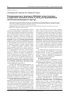 Научная статья на тему 'Плазмохимическое травление InP/InGaAs гетероструктуры в индуктивно связанной плазме Cl2/Ar/N2 для формирования оптических волноводных структур'