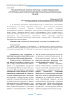 Научная статья на тему 'ПЛАЗМОТЕРАПИЯ В СТОМАТОЛОГИИ - МЕТОД ПРИМЕНЕНИЯ АУТОПЛАЗМЫ ДЛЯ БИОЛОГИЧЕСКОЙ СТИМУЛЯЦИИ РЕГЕНЕРАЦИИ ТКАНЕЙ'