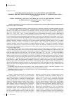 Научная статья на тему 'Племенная иерархия и статус племенных объединений в имперских системах тюркских каганатов (середина VI - первая половина VIII вв. )'