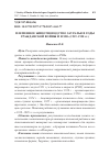 Научная статья на тему 'ПЛЕМЕННОЕ ЖИВОТНОВОДСТВО ЗАУРАЛЬЯ В ГОДЫ ГРАЖДАНСКОЙ ВОЙНЫ И НЭПА (1919-1928 ГГ.)'