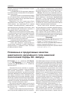 Научная статья на тему 'Племенные и продуктивные качества анкатинского укрупнённого типа казахской белоголовой породы кх «Айсулу»'