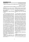 Научная статья на тему 'Племенные и продуктивные качества симментальского скота в республике Хакасия'