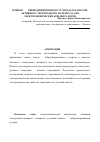 Научная статья на тему 'Пленки sp1-гибридизированного углерода в качестве активного электродного материала для электрохимических конденсаторов'