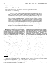 Научная статья на тему 'Плейстоценовые проливы Маныча (морфология, строение и развитие)'