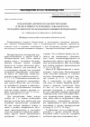 Научная статья на тему 'Плодородие дерново-подзолистых почв и продуктивность зерновых севооборотов при длительном использовании пожнивной сидерации'