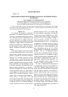 Научная статья на тему 'Плодородие почвы и продуктивность риса на засоленных почвах Казахстана'