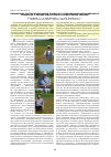 Научная статья на тему 'Плодородие светло-каштановой почвы юга Приволжской возвышенности, связанное с элементами рельефа и ориентацией склона'