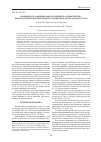 Научная статья на тему 'Плодовитость Cosmocerca ornata (Nematoda: Cosmocercidae) - паразита озерных лягушек Pelophylax ridibundus (Anura: Ranidae) in vivo'