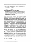 Научная статья на тему 'Плодовитость п л о т в ы (rutilus rutilus L. ) в бассейне Р. Камы'
