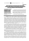 Научная статья на тему 'Плоды редких культур ботанического сада Белгородского государственного университета как основа диетического питания и сырья для фармацевтической промышленности'