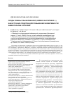 Научная статья на тему 'Плоды рябины обыкновенной (Sorbus aucuparia L. ) как источник средства для повышения эффективности химиотерапии опухолей'