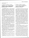 Научная статья на тему 'Плоидность ДНК и пролиферативная активность клеток саркомы Юинга, их прогностическая значимость'