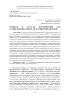 Научная статья на тему 'Площадь и балаган: размышления над "Капитанской дочкой" Екатерины Михайловой'