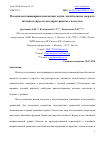 Научная статья на тему 'ПЛОСКАЯ НЕСТАЦИОНАРНАЯ КОНТАКТНАЯ ЗАДАЧА ДЛЯ АБСОЛЮТНО ТВЕРДОГО ШТАМПА И УПРУГОГО ПОЛУПРОСТРАНСТВА С ПОЛОСТЬЮ'