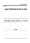 Научная статья на тему 'ПЛОСКАЯ НЕСТАЦИОНАРНАЯ ЗАДАЧА О ВЗАИМОДЕЙСТВИИ ТВЕРДОГО УДАРНИКА С НЕСОВЕРШЕНСТВАМИ И УПРУГОГО ПОЛУПРОСТРАНСТВА'