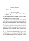 Научная статья на тему 'ПЛОТИН - ГНОСТИК? РЕЦ. НА: MAZUR A. J. THE PLATONIZING SETHIAN BACKGROUND OF PLOTINUS’S MYSTICISM. LEIDEN: BRILL, 2021. 337 P.'