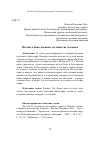 Научная статья на тему 'Плотин о божественном достоинстве человека'