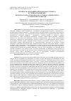 Научная статья на тему 'ПЛОТНОСТЬ АГРЕГАЦИЙ САЙГАКОВ (SAIGA TATARICA) В СТЕПНОМ ЛАНДШАФТЕ'