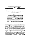 Научная статья на тему 'Плотность энергии деформации для тел с V-образными вырезами при продольном сдвиге (mode III)'