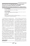 Научная статья на тему 'Плотность и размещение мордовского этноса по областям республики Казахстан во второй половине XX - начале XXI в'