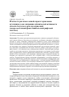 Научная статья на тему 'Плотность разломов земной коры и термальные источники в зоне миграции сейсмической активности области Амутского роя землетрясений (Северо-Восточный фланг Байкальской рифтовой системы)'