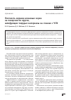 Научная статья на тему 'ПЛОТНОСТЬ ВЕРШИН АЛМАЗНЫХ ЗЕРЕН НА ПОВЕРХНОСТИ КРУГОВ, ШЛИФУЮЩИХ ТВЕРДЫЕ МАТЕРИАЛЫ НА СТАНКАХ С ЧПУ'