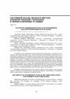 Научная статья на тему 'ПЛОТНОСТИ АРХИМЕДОВЫХ КОПУЛ И ИХ ПРИЛОЖЕНИЯ ДЛЯ ПРОГНОЗИРОВАНИЯ КУРСОВ ВАЛЮТ'