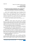 Научная статья на тему 'PLURALISM OF OPINIONS OR RESPECT FOR A WORLDVIEW THAT IS NOT ADEQUATE WITH YOU IS A POWERFUL STIMULATOR OF HEURISTIC STRATEGIES OF KNOWLEDGE'