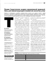 Научная статья на тему 'Пляжи Севастополя: анализ нормативной правовой базы, регламентирующей показатели качества услуг'