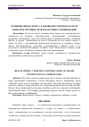 Научная статья на тему 'ПЛЯЖНЫЕ ВИДЫ СПОРТА: РАЗНОВИДНОСТИ И ПОКАЗАТЕЛИ НАИБОЛЕЕ КРУПНЫХ МЕЖДУНАРОДНЫХ СОРЕВНОВАНИЙ'