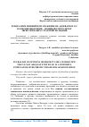 Научная статья на тему 'ПЛЮРАЛИЗМ МНЕНИЙ ИЛИ УВАЖЕНИЕ НЕ АДЕКВАТНОГО С ВАМИ МИРОВОЗРЕНИЯ - МОЩНЫЙ СТИМУЛЯТОР ЭВРИСТИЧЕСКИХ СТРАТЕГИЙ ПОЗНАНИЯ'