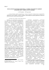 Научная статья на тему 'Плюрализм трактовок феномена «Утопия» в контексте единой европейской утопической традиции'