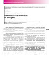 Научная статья на тему 'Pneumococcal infection in Hungary (English)'