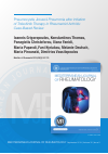 Научная статья на тему 'Pneumocystis Jirovecii Pneumonia after Initiation of Tofacitinib Therapy in Rheumatoid Arthritis: Case-Based Review'