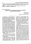 Научная статья на тему 'Пневмокониозы: эпидемиологические, клинические аспекты, классификация'