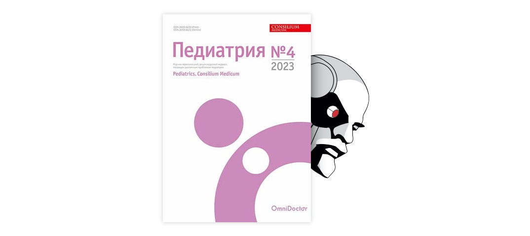 Инфекционные болезни педиатрия. Слайд фитокосметика в практике детского врача.