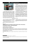 Научная статья на тему 'Пневмотермическая формовка и диффузионная сварка трёхслойных клиновидных панелей с подпором обшивок'