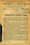 Научная статья на тему 'По-большевистски выполнить решения XVIII Всесоюзной конференции ВКП(б)'