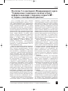 Научная статья на тему 'По итогам 1-го ежегодного международного курса “Современные тенденции в лечении острого инфаркта миокарда с подъемом сегмента ST от теории к повседневной практике”'