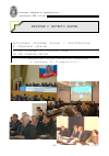 Научная статья на тему 'По итогам хш международной научно-практическои конференции "Актуальные проблемы борьбы с преступностью в Сибирском регионе"'