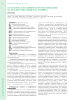 Научная статья на тему 'По материалам клинических рекомендаций по диагностике синдрома Кушинга'