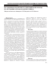 Научная статья на тему 'По материалам консенсуса европейской группы по изучению офтальмопатии Грейвса'