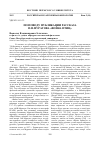 Научная статья на тему 'По поводу публикации рассказа П. П. Муратова «Война птиц»'