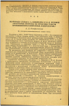 Научная статья на тему 'ПО ПОВОДУ СТАТЬИ Г.А. БЕЙЛИХИСА И Н.Д. РОЗОВОЙ «НЕКОТОРЫЕ ВОПРОСЫ ИЗ ПРАКТИКИ РАБОТЫ ПРОМЫШЛЕННО-САНИТАРНЫХ ЛАБОРАТОРИЙ»'