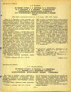 Научная статья на тему 'ПО ПОВОДУ СТАТЬИ Г.И. КУЦЕНКО, Е.И. СОШНИКОВА, Б.Н. МИНЧИНА И В.С. ВАСЮКОВОЙ «МЕТОДИКА КОЛИЧЕСТВЕННОЙ ИНТЕГРАЛЬНОЙ ОЦЕНКИ УТОМЛЕНИЯ»'