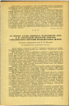 Научная статья на тему 'ПО ПОВОДУ СТАТЬИ КАНДИДАТА МЕДИЦИНСКИХ НАУК В.М. ГРИГОРЬЕВОЙ «НЕКОТОРЫЕ ВОПРОСЫ ГИГИЕНИЧЕСКОГО ИЗУЧЕНИЯ ПРОМЫШЛЕННЫХ ШУМОВ»'