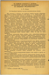 Научная статья на тему 'ПО ПОВОДУ СТАТЬИ М.А. ХЕЙФЕЦ «О КОНТРОЛЕ ЧИСТОТЫ ОБОРУДОВАНИЯ НА ПИЩЕВЫХ ПРЕДПРИЯТИЯХ»'