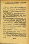 Научная статья на тему 'ПО ПОВОДУ СТАТЬИ П.И. НИКИТИНА и Н.И. ФОМИЧЕВОЙ «ИСПЫТАНИЕ ПРЕПАРАТОВ ТИПА "ЦИКЛОН" ДЛЯ ДЕЗИНФЕКЦИИ ПАССАЖИРСКИХ ВАГОНОВ»'