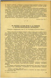 Научная статья на тему 'ПО ПОВОДУ СТАТЬИ ПРОФ. В.А. РАВВИНА «О ПРОФЕССИОНАЛЬНОМ АНТРАКОЗЕ»'